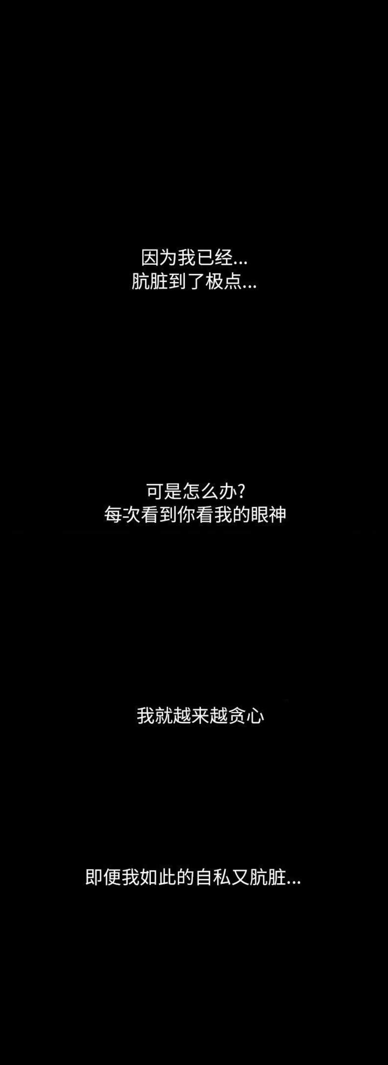 《表演之路》第78话 第4页