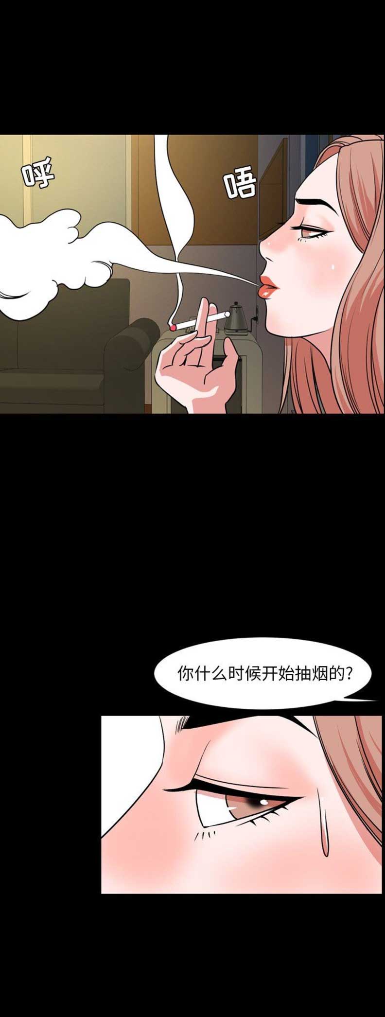 《表演之路》第78话 第7页