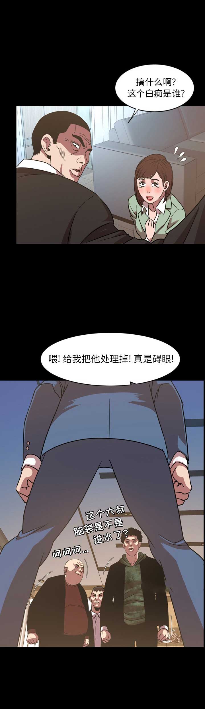 《表演之路》第76话 第11页