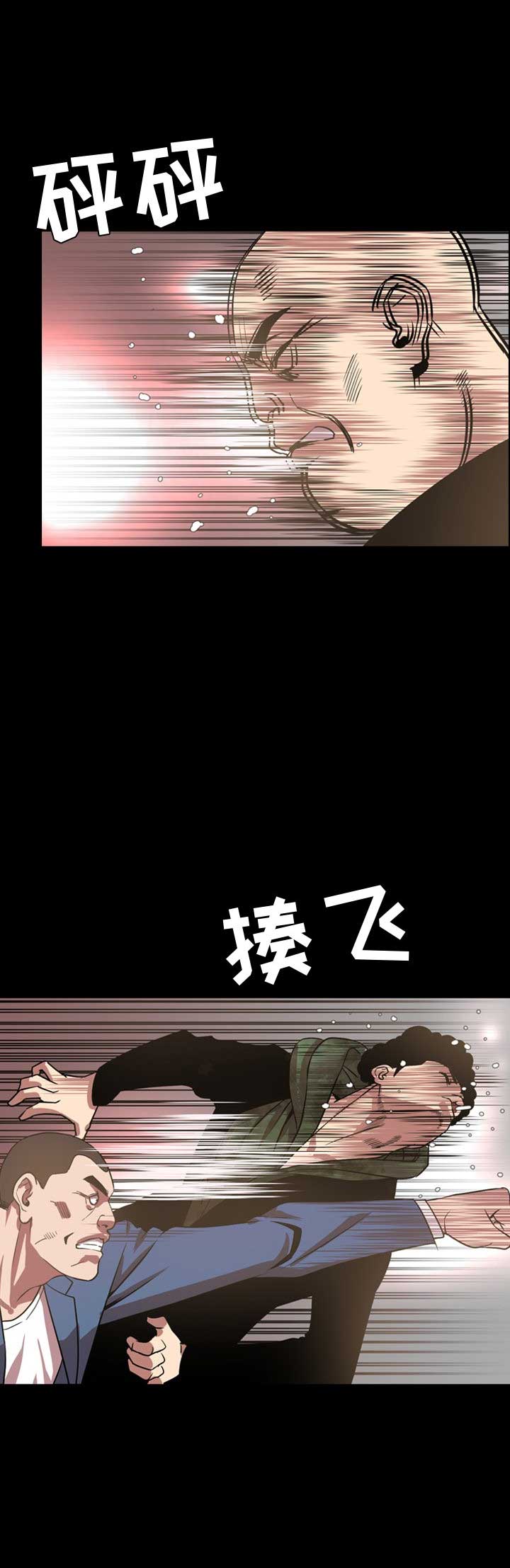 《表演之路》第76话 第13页