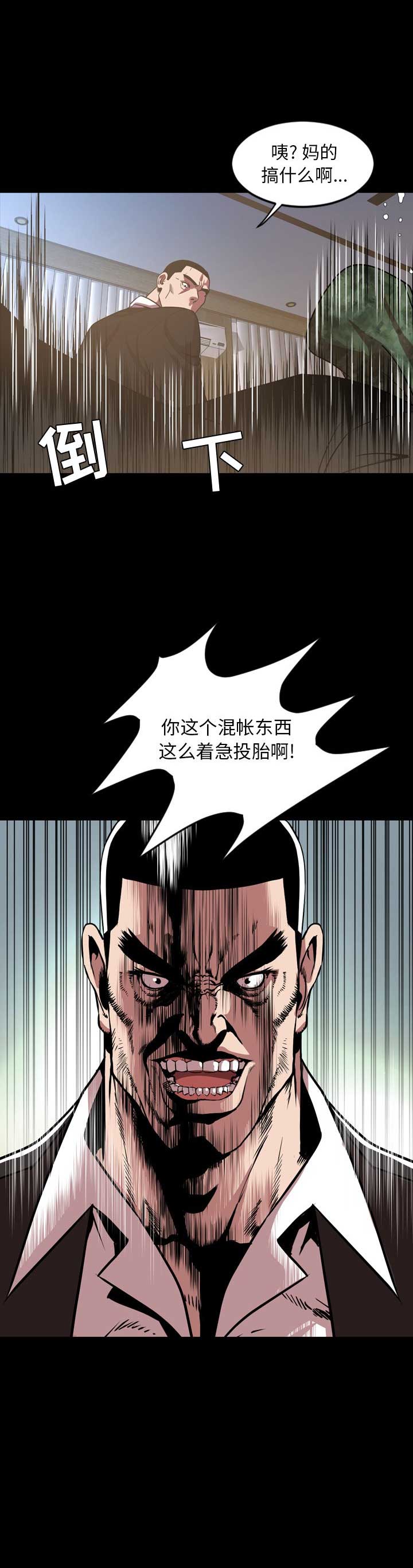 《表演之路》第76话 第14页