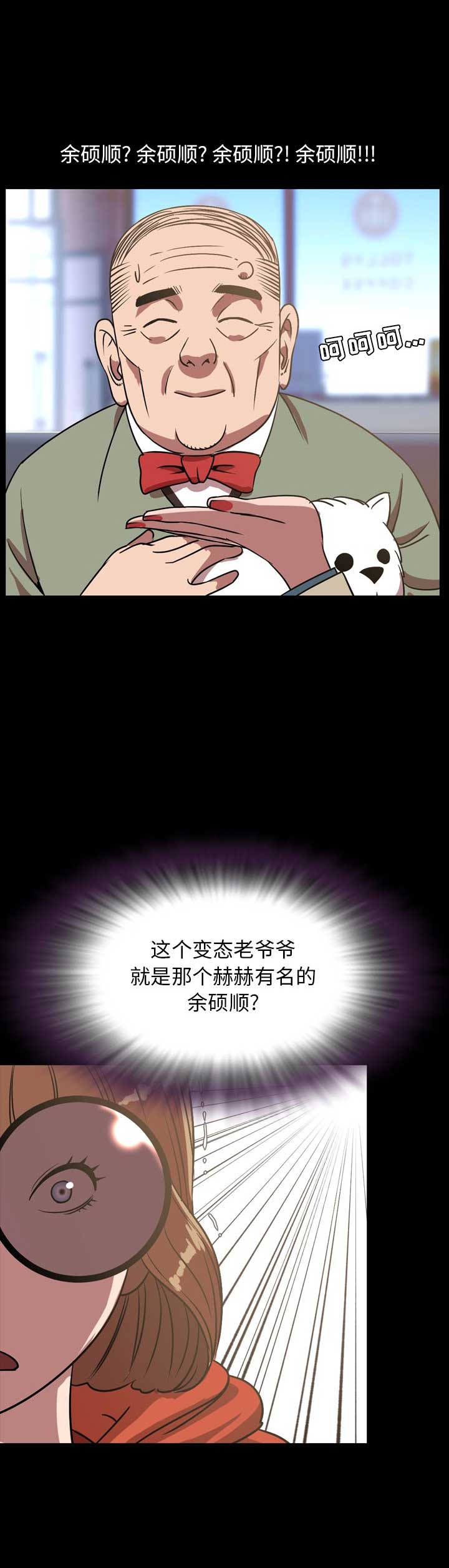 《表演之路》第76话 第5页