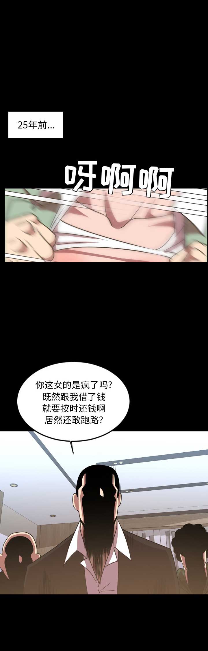 《表演之路》第76话 第7页