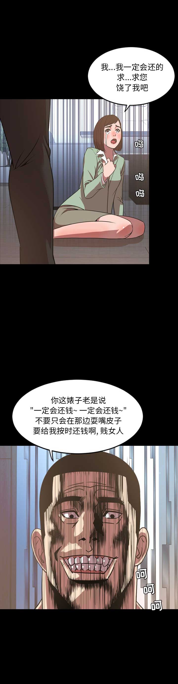 《表演之路》第76话 第8页