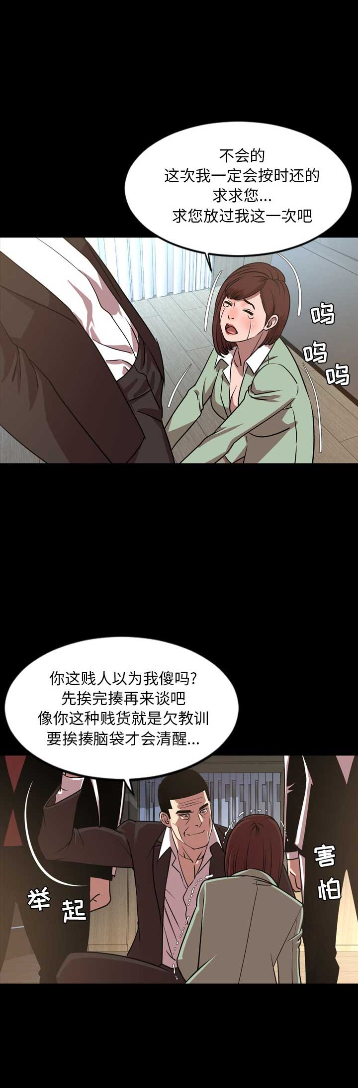 《表演之路》第76话 第9页