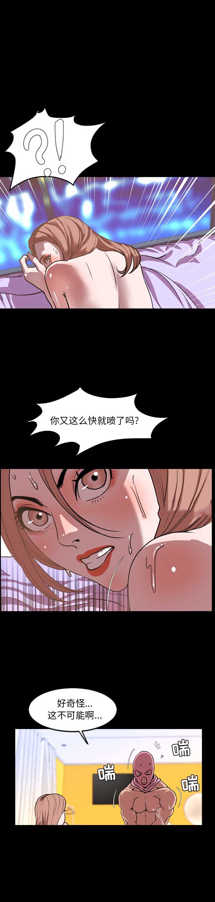 《表演之路》第74话 第1页