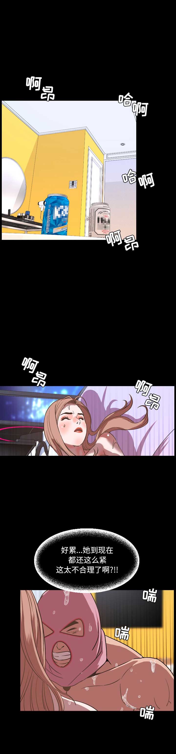《表演之路》第74话 第4页