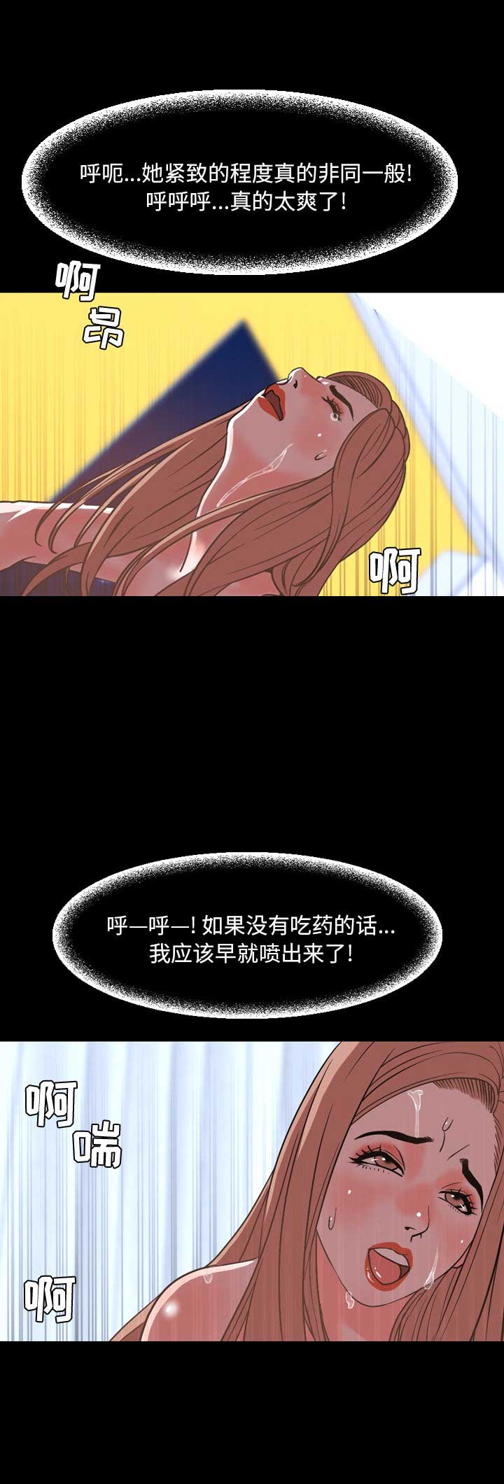 《表演之路》第74话 第5页