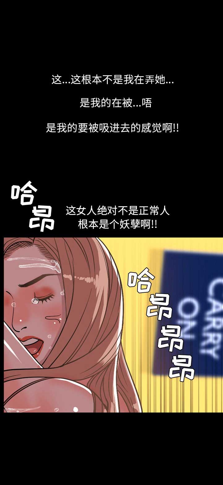 《表演之路》第74话 第7页