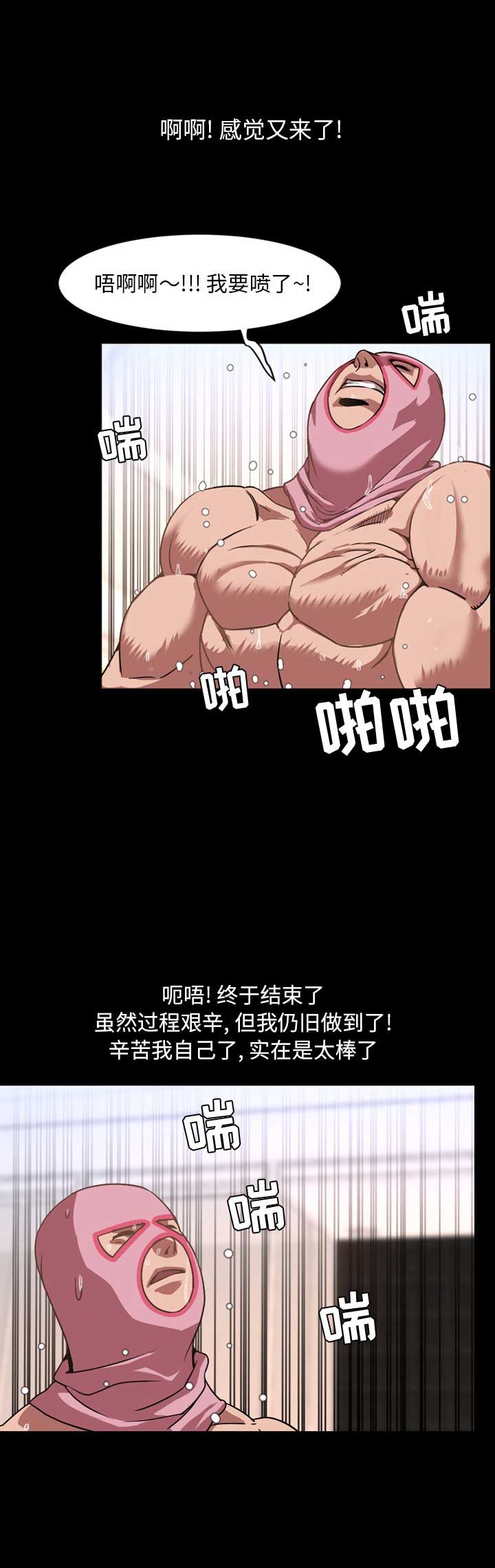 《表演之路》第74话 第8页