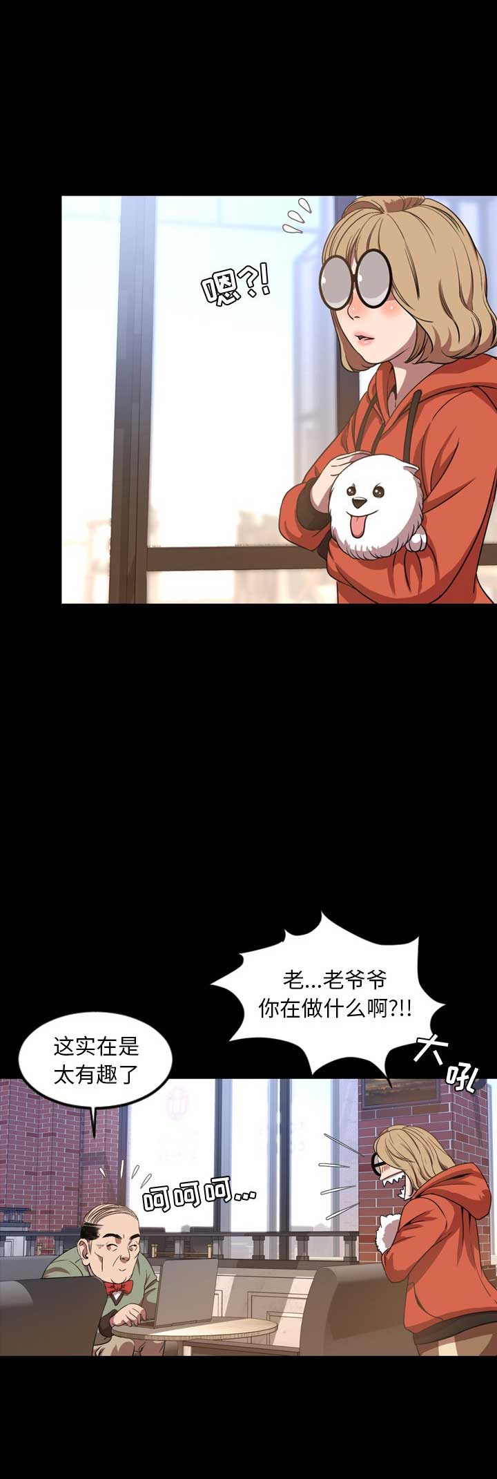 《表演之路》第75话 第11页