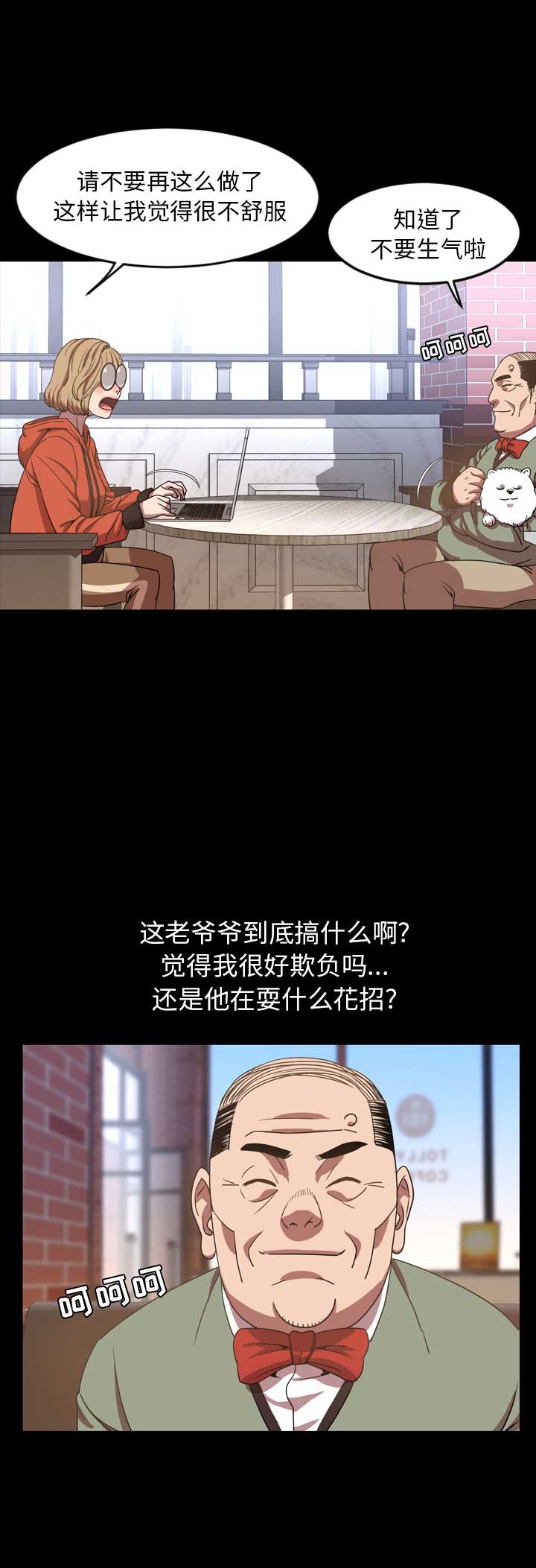 《表演之路》第75话 第13页