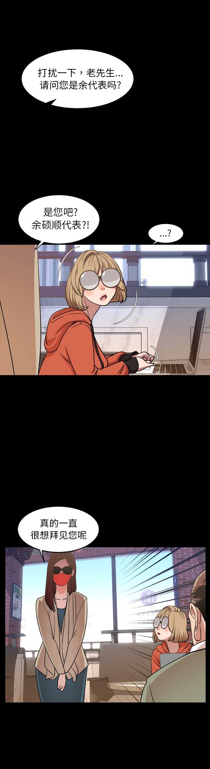 《表演之路》第75话 第14页