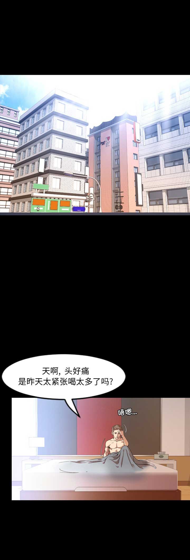 《表演之路》第75话 第1页