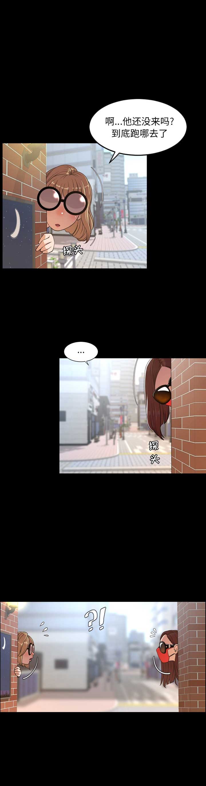 《表演之路》第75话 第4页