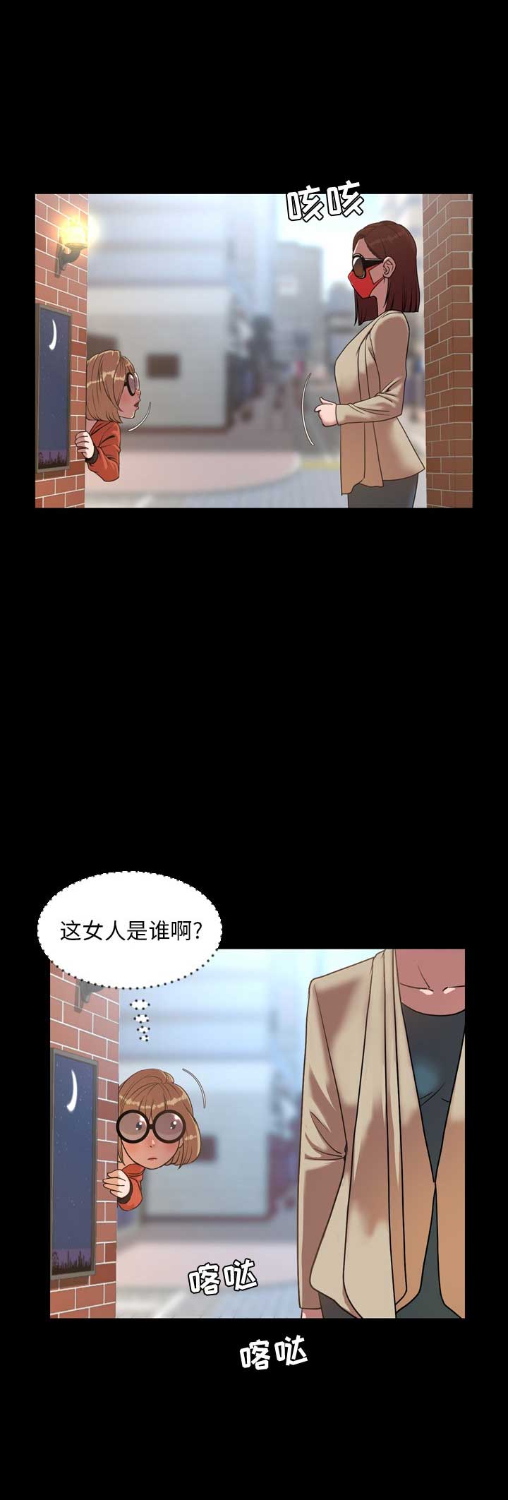 《表演之路》第75话 第5页