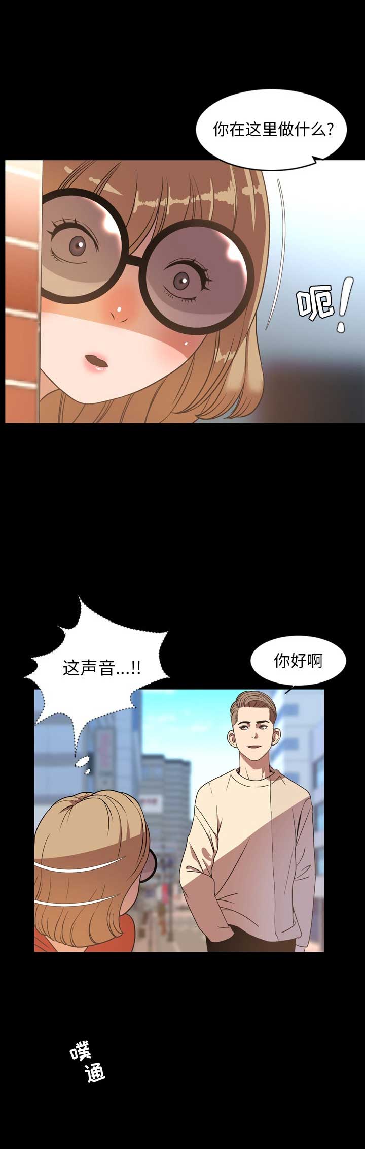 《表演之路》第75话 第6页