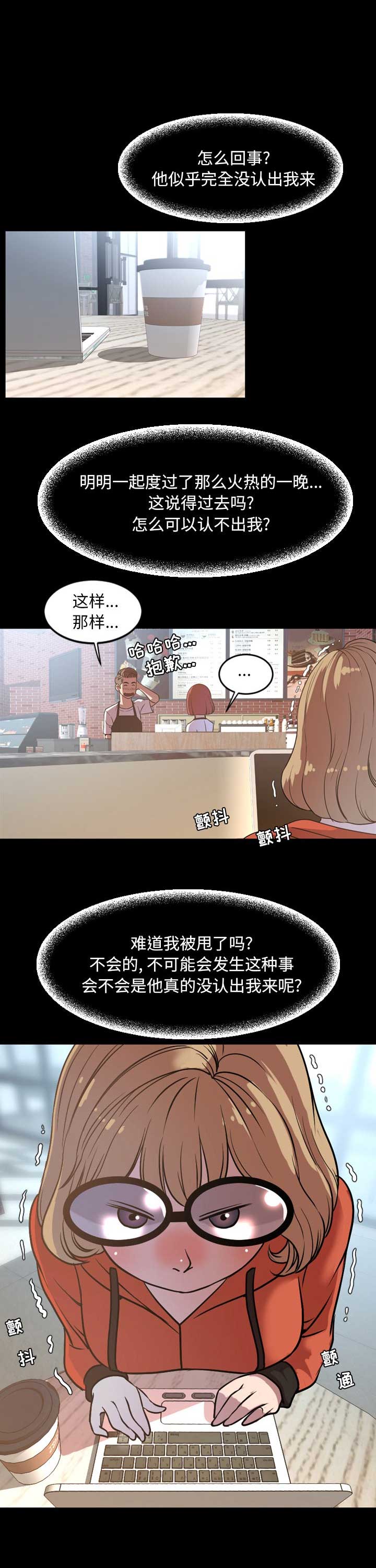 《表演之路》第75话 第7页
