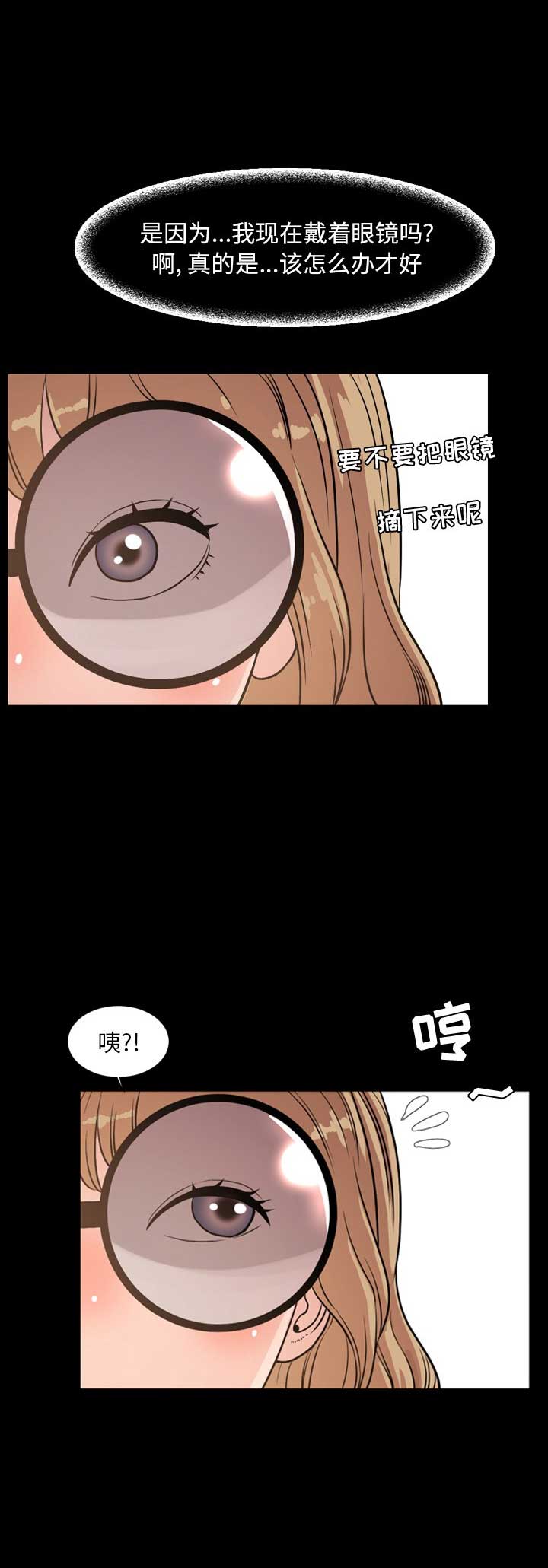 《表演之路》第75话 第8页