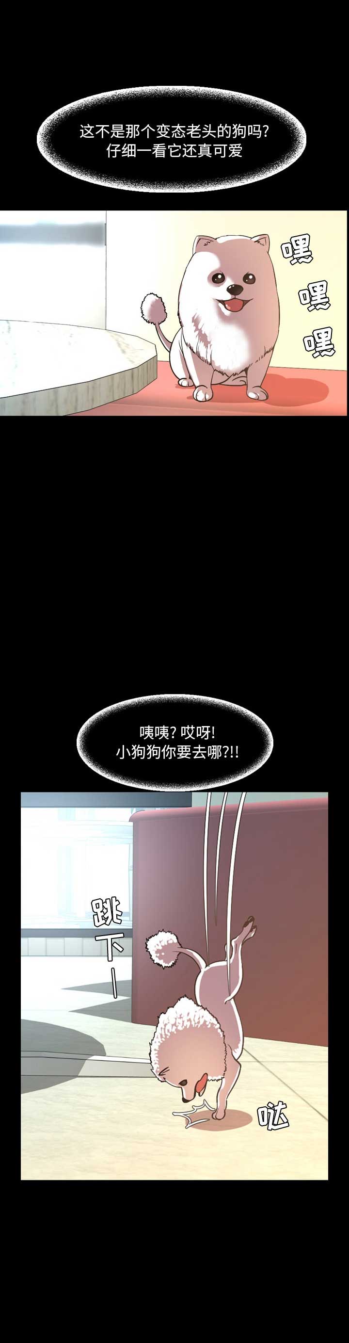 《表演之路》第75话 第9页