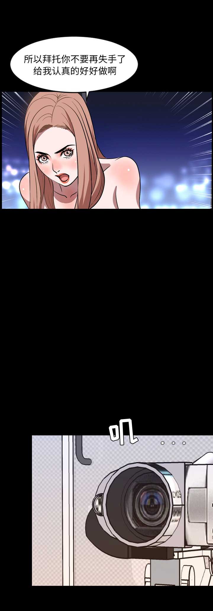 《表演之路》第73话 第11页