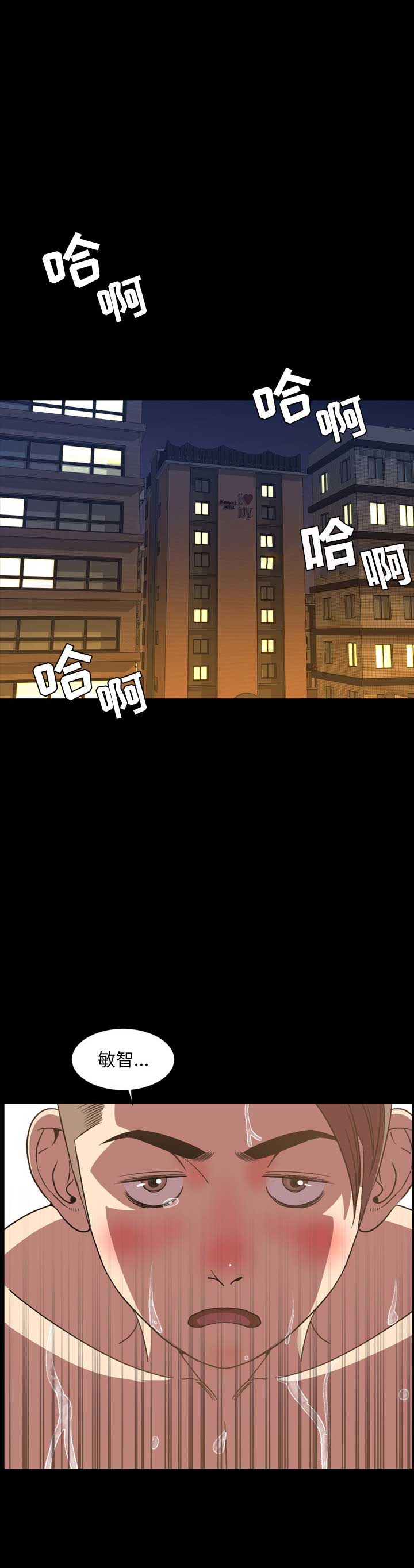 《表演之路》第73话 第1页