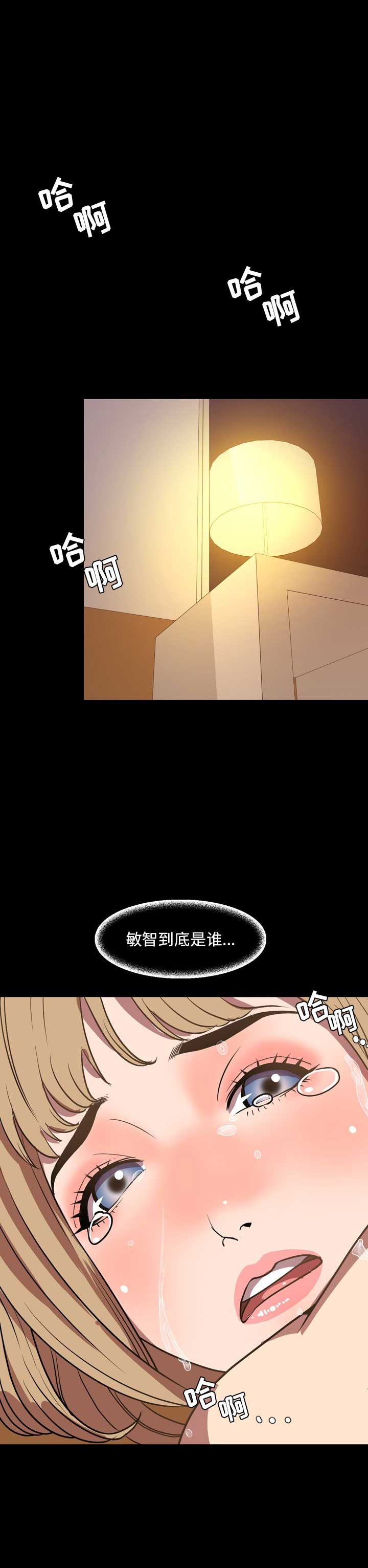 《表演之路》第73话 第3页