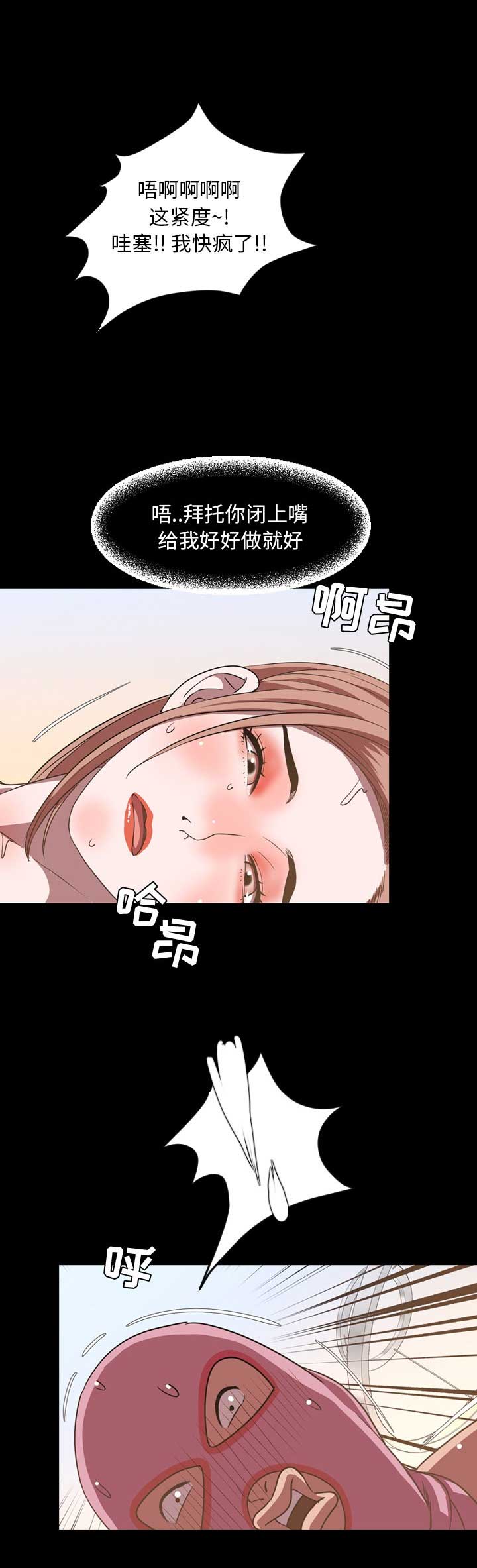 《表演之路》第73话 第7页