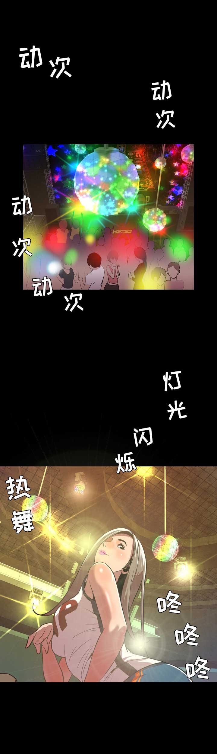 《表演之路》第70话 第10页