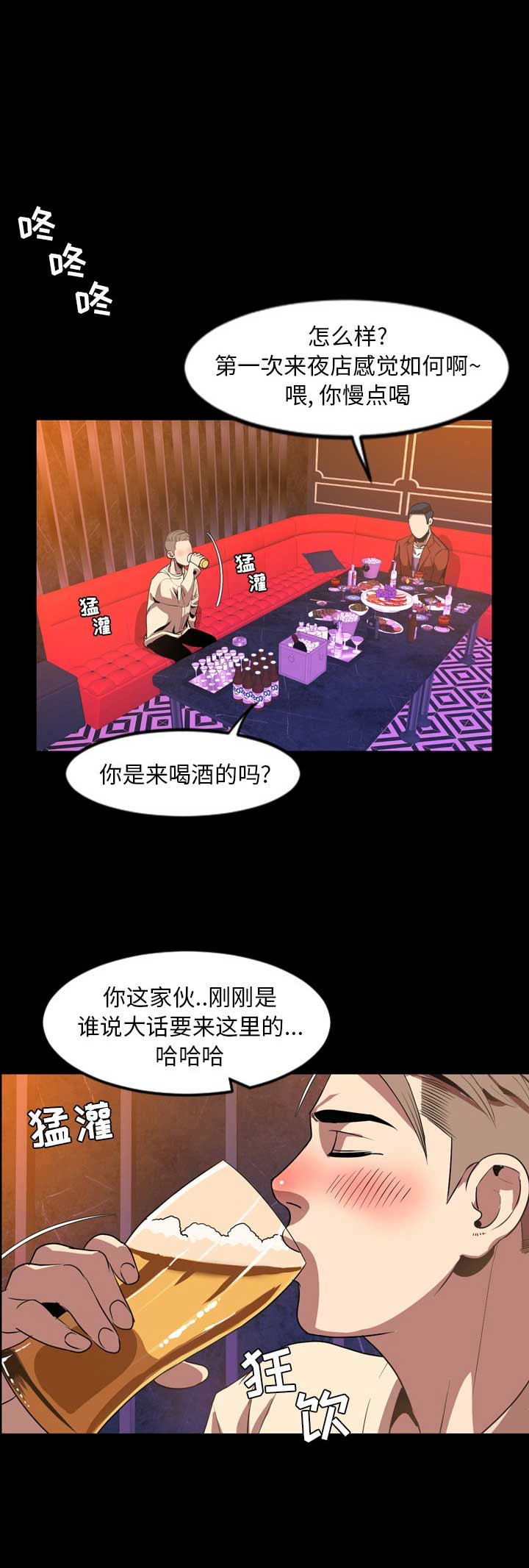 《表演之路》第70话 第11页