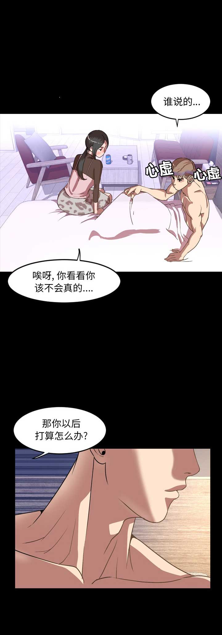 《表演之路》第70话 第1页