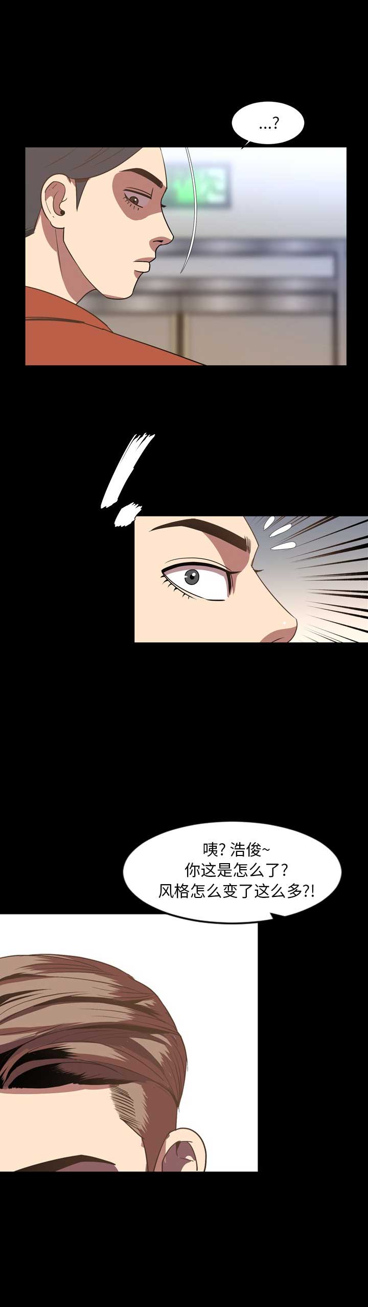 《表演之路》第70话 第7页