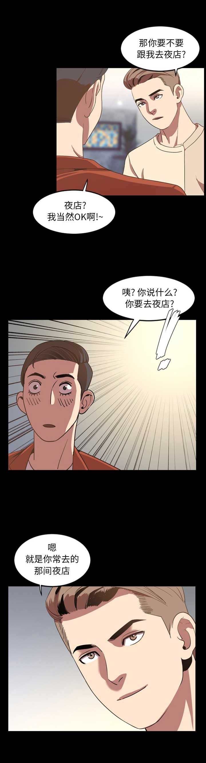 《表演之路》第70话 第9页