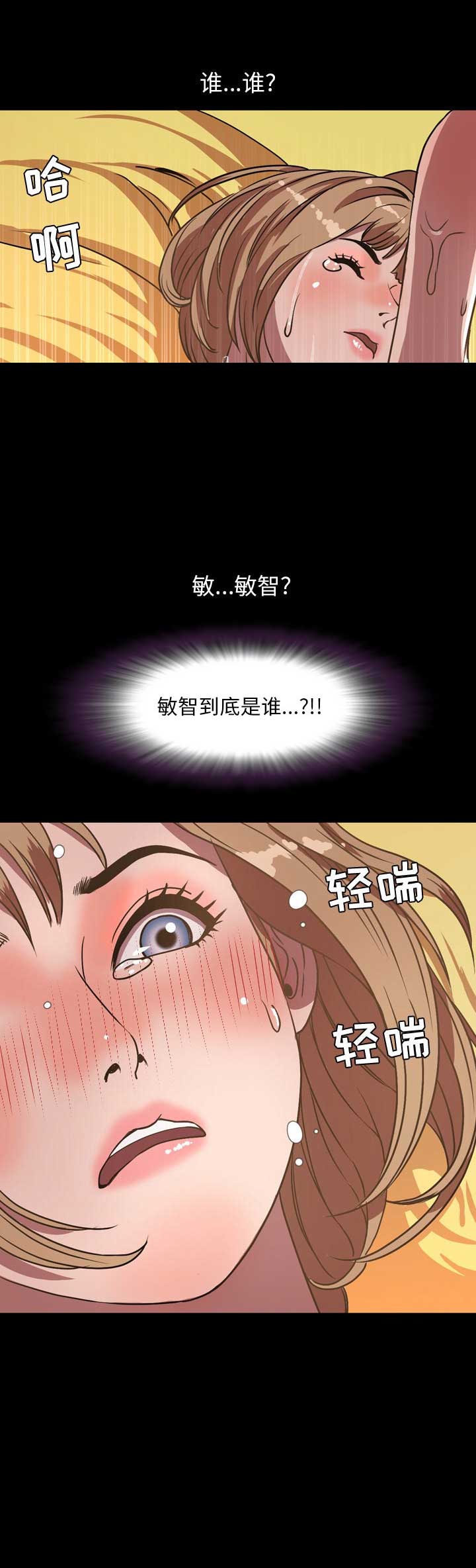 《表演之路》第72话 第10页