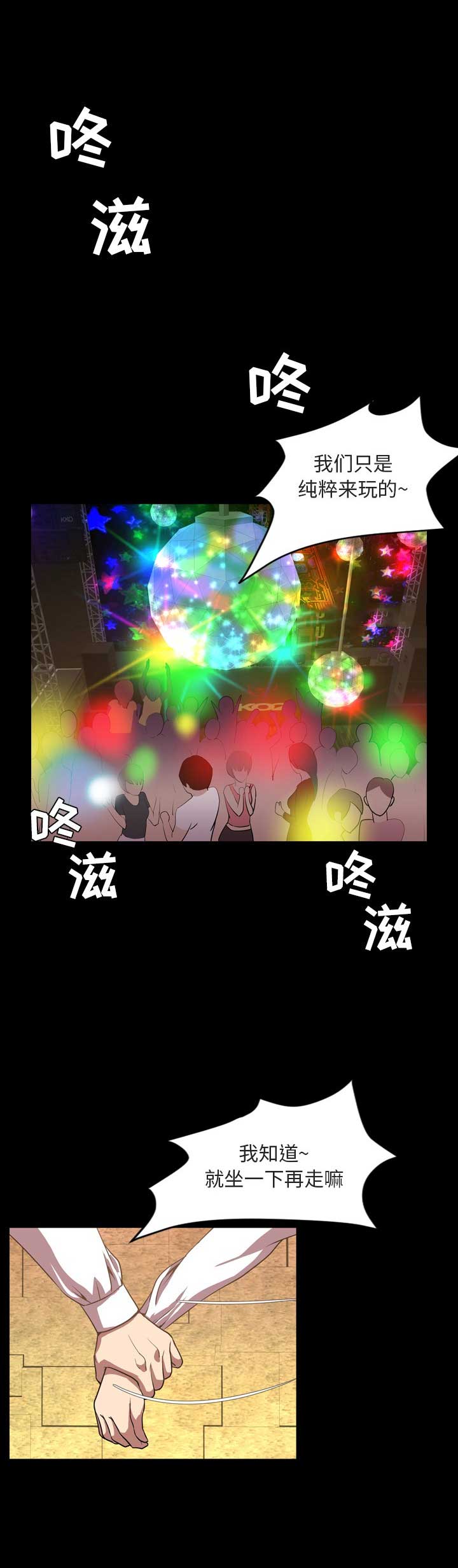 《表演之路》第71话 第1页