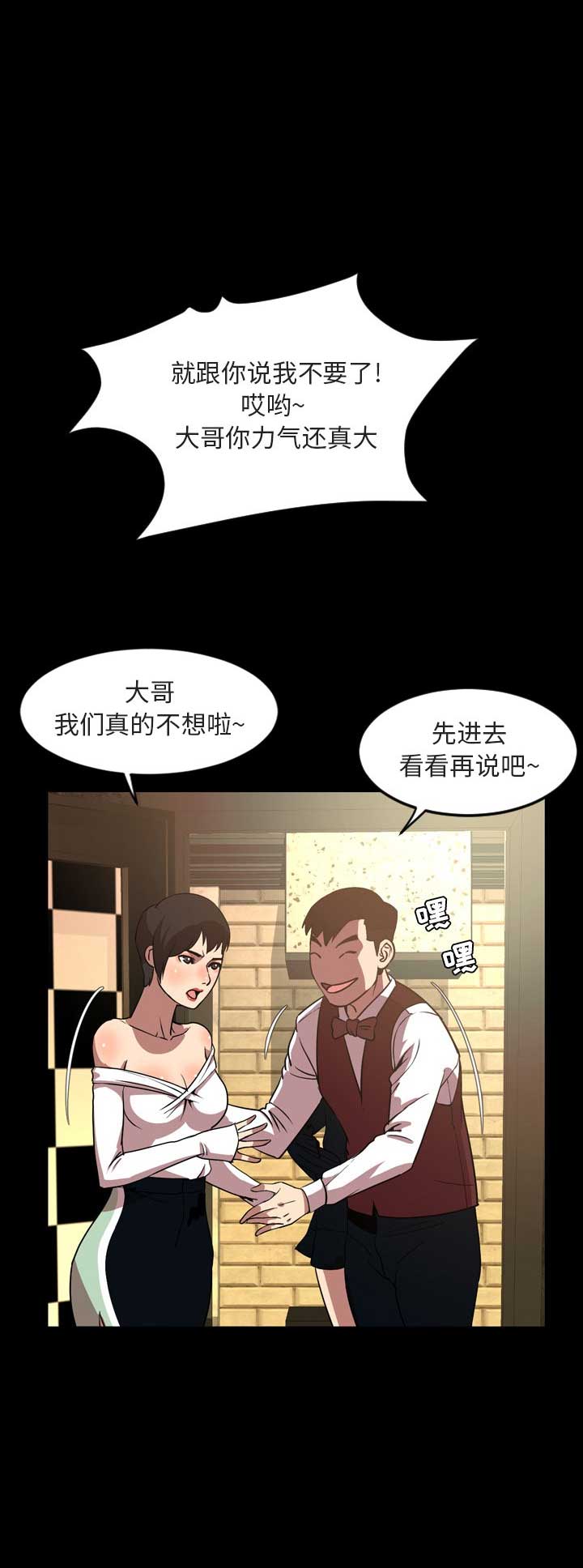 《表演之路》第71话 第2页