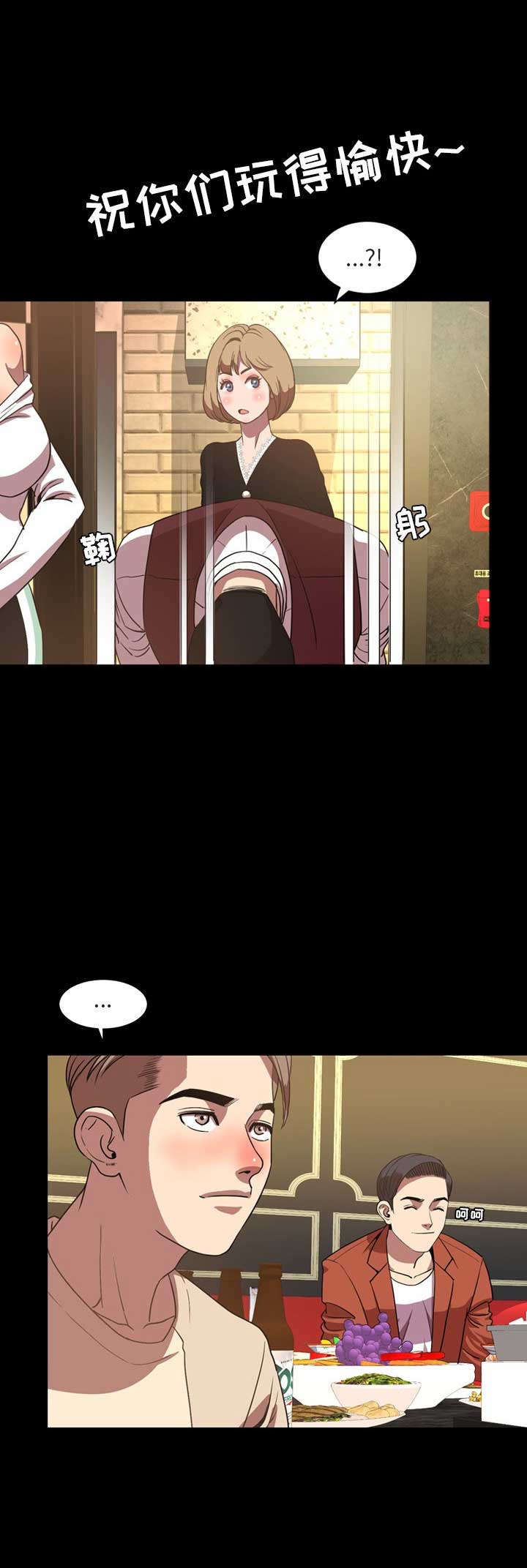 《表演之路》第71话 第3页
