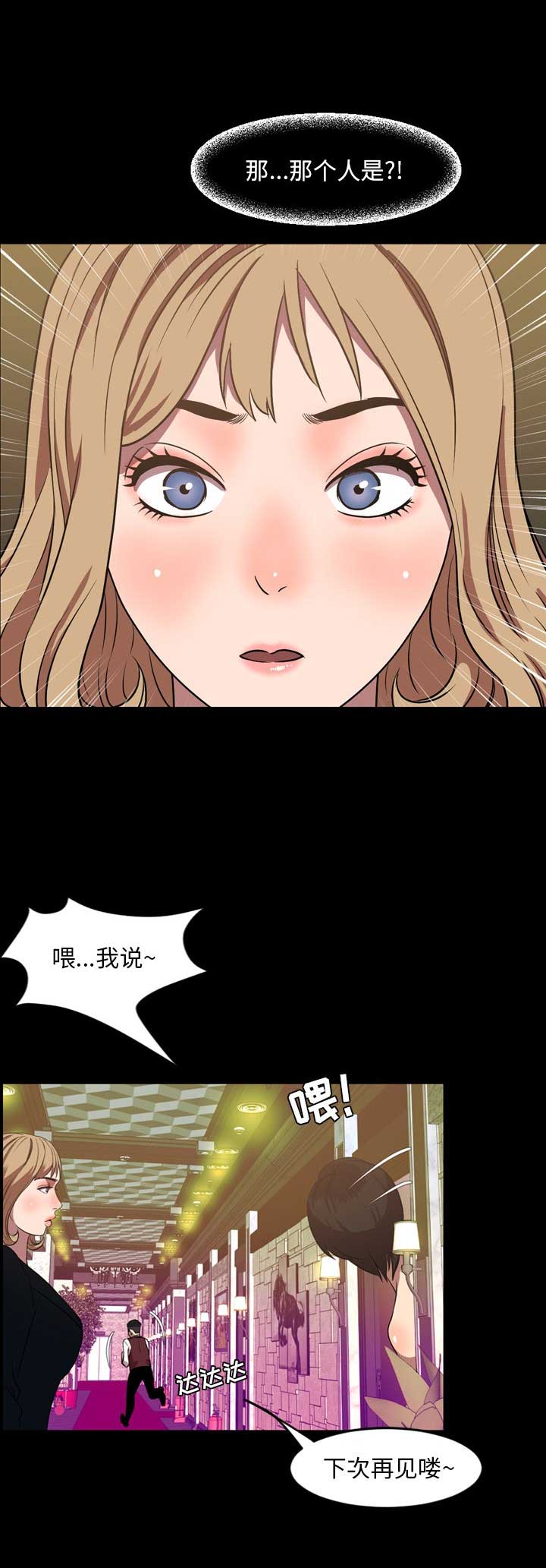 《表演之路》第71话 第4页