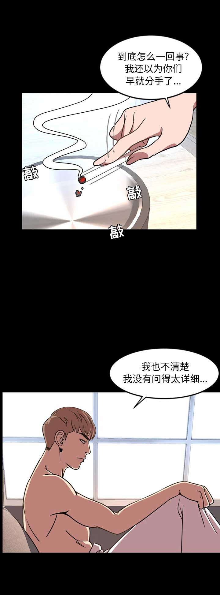《表演之路》第68话 第2页