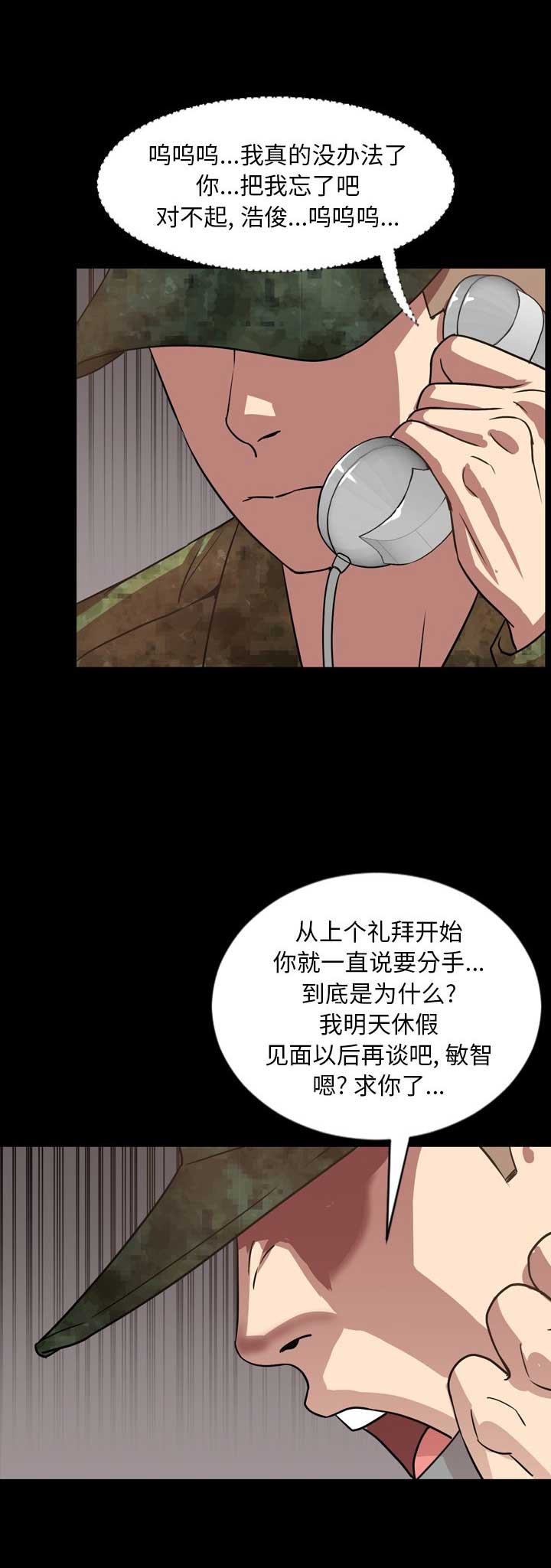《表演之路》第68话 第6页