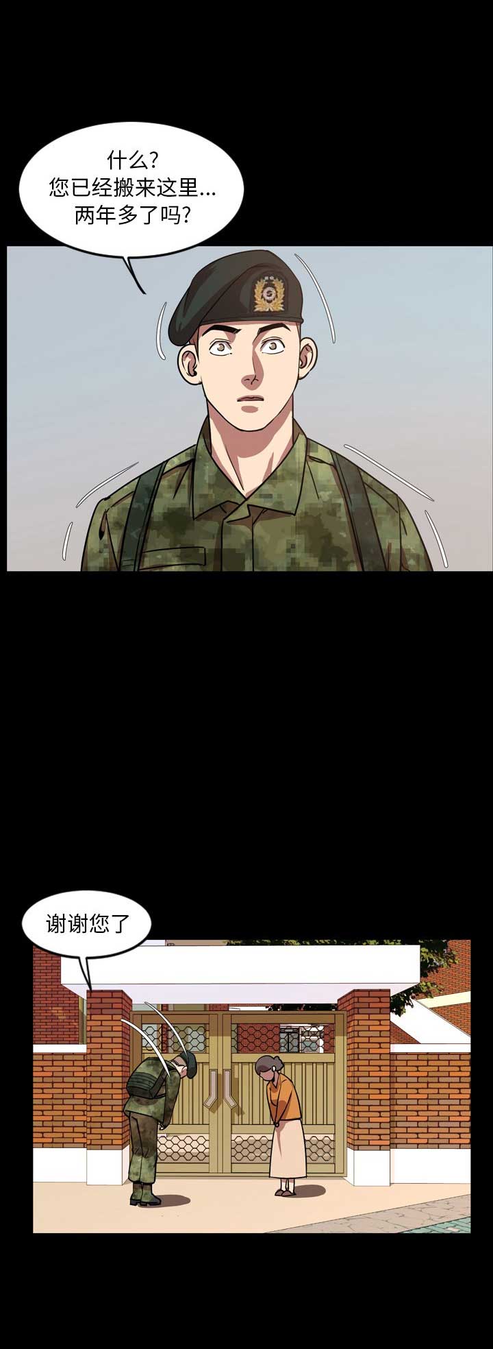 《表演之路》第68话 第9页
