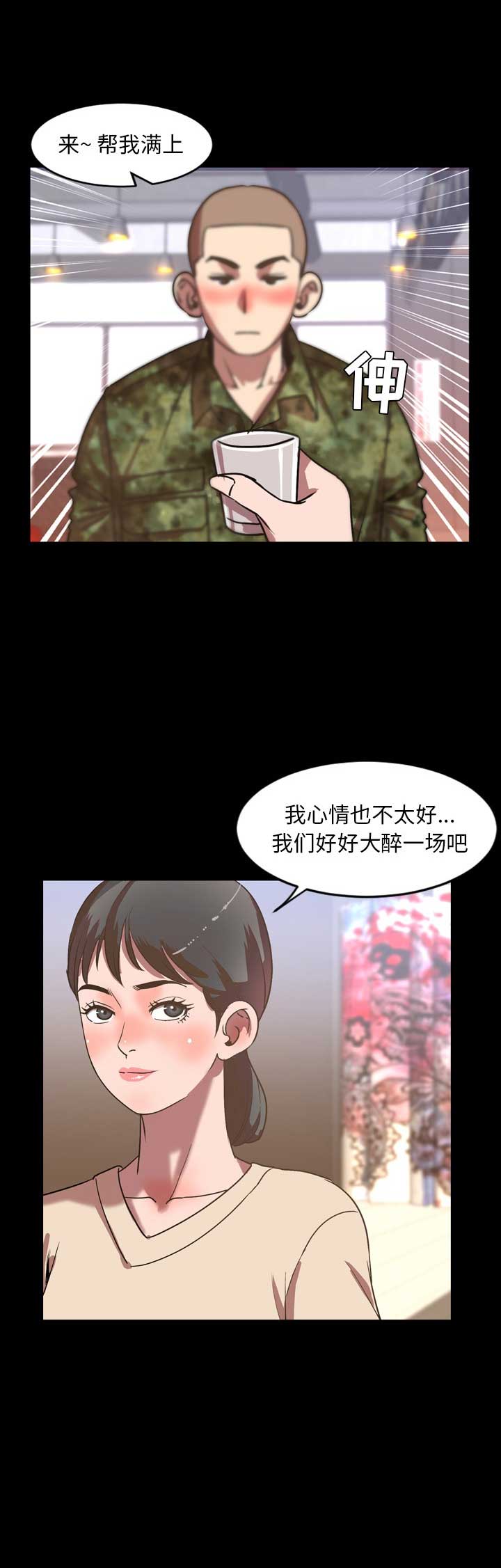 《表演之路》第69话 第11页