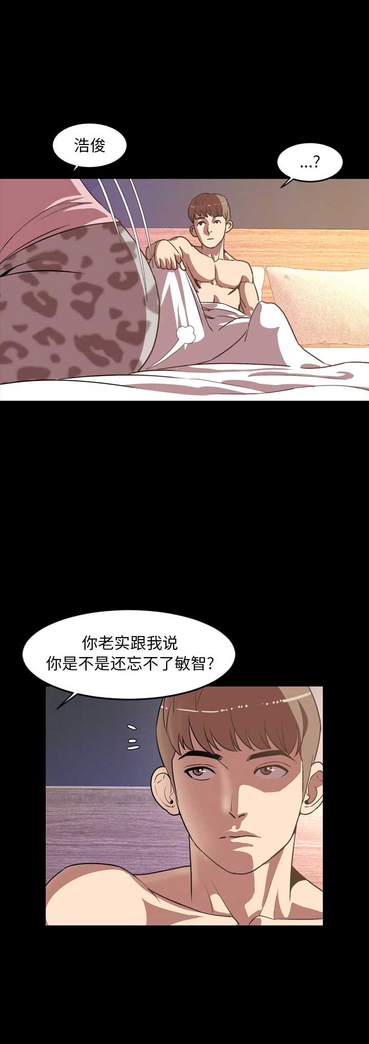 《表演之路》第69话 第14页