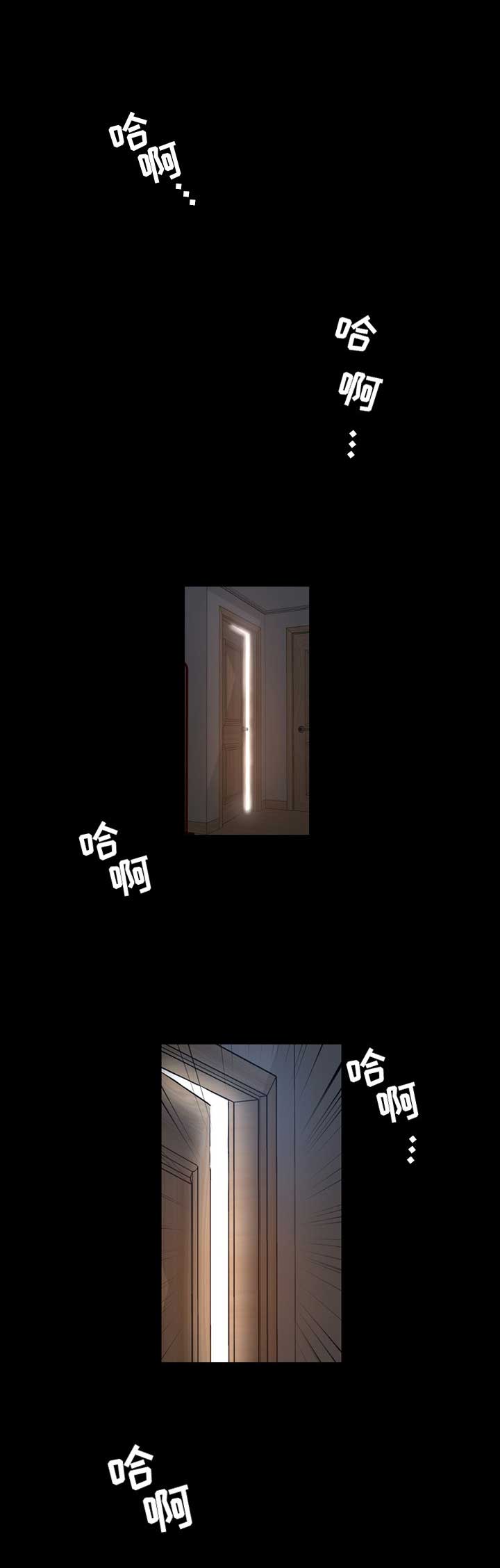 《表演之路》第69话 第1页