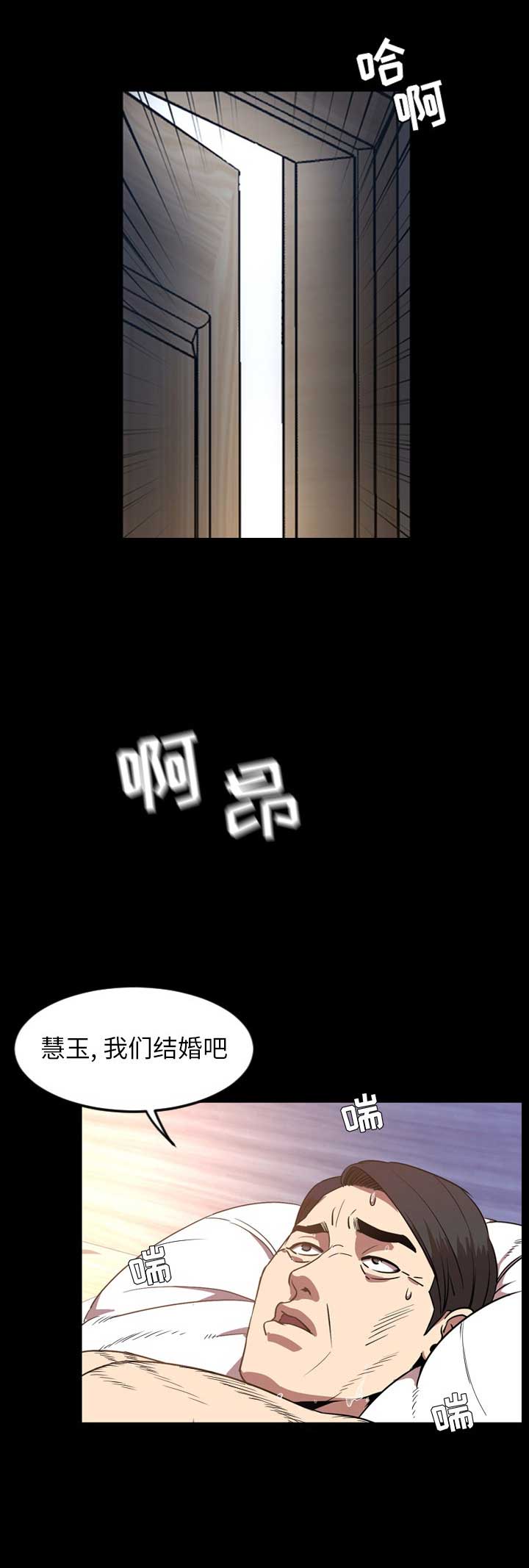 《表演之路》第69话 第2页