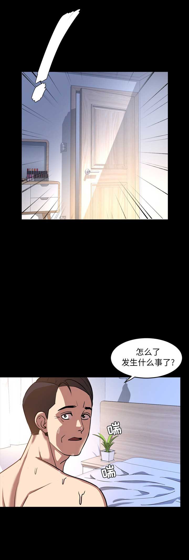 《表演之路》第69话 第5页