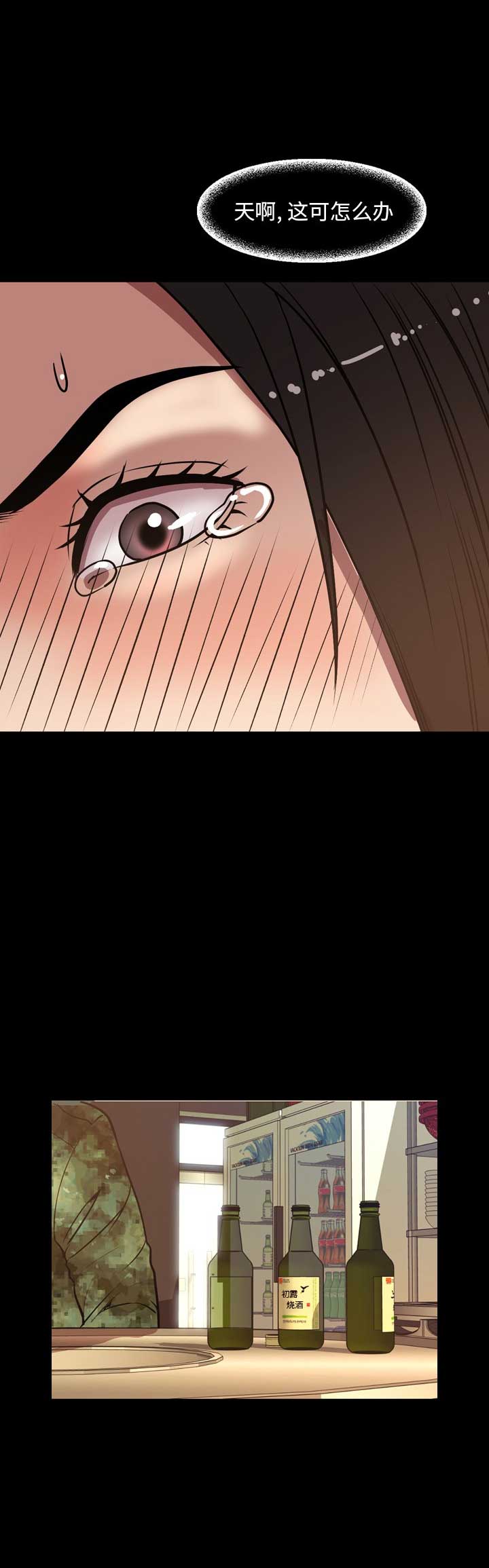 《表演之路》第69话 第7页
