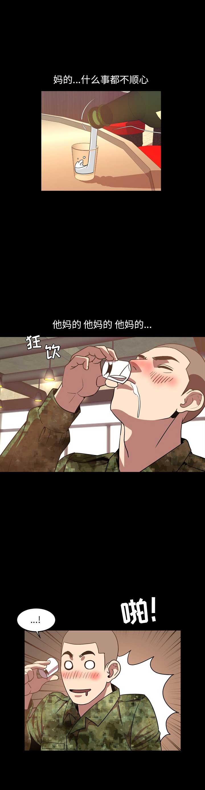《表演之路》第69话 第8页