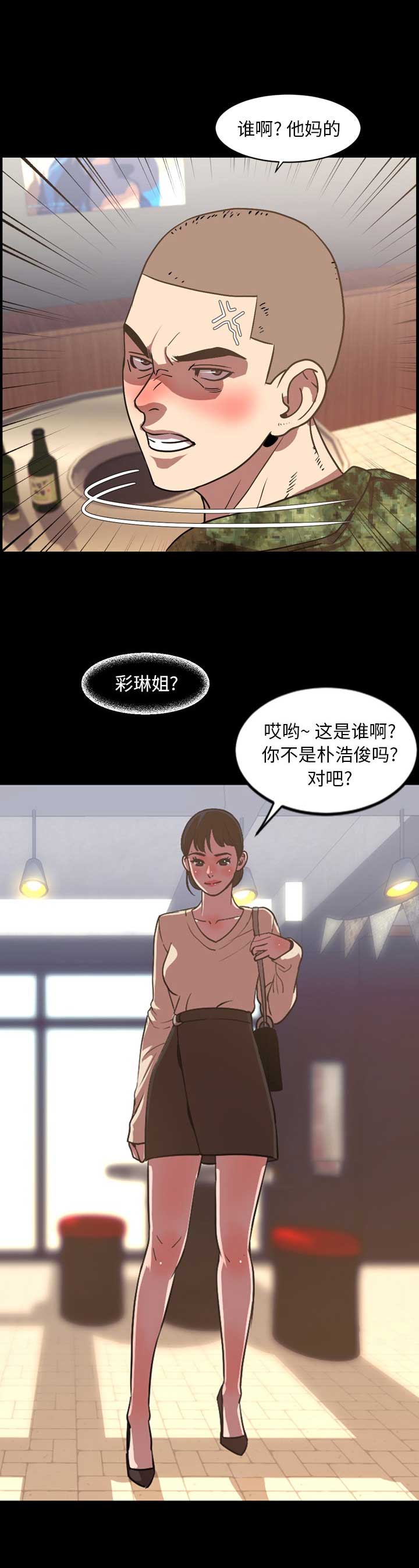 《表演之路》第69话 第9页