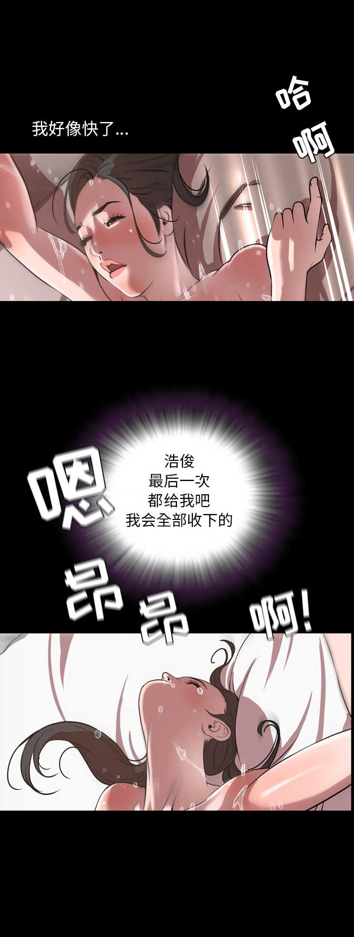 《表演之路》第67话 第12页
